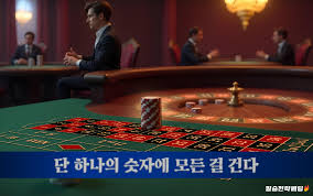 카지노 룰렛 사이트 최고의 온라인 카지노 게임을 즐기세요 카지노 룰렛 사이트 최고의 온라인 카지노 게임을 즐기세요